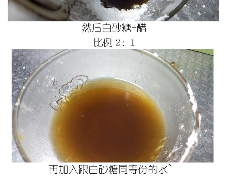 仙女糖醋鱼-第147话