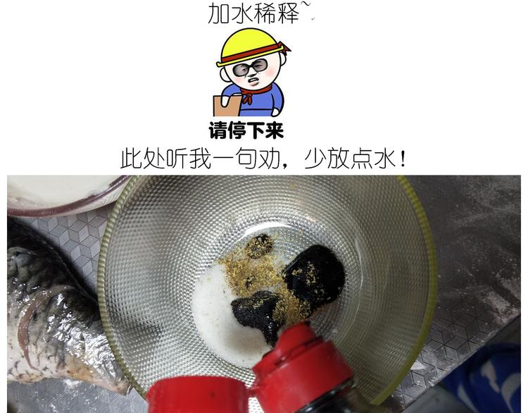 仙女糖醋鱼-第147话