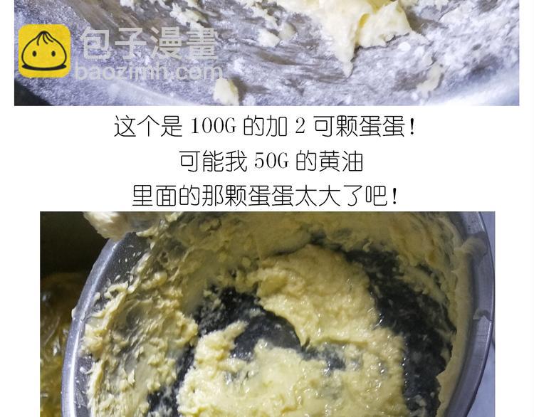 仙女爱心表白磅蛋糕-第149话