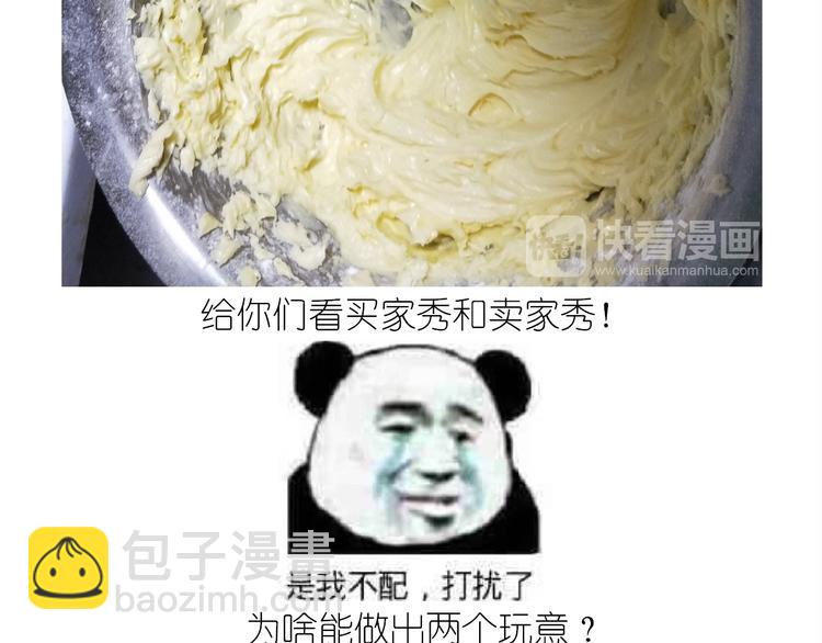 仙女爱心表白磅蛋糕-第149话