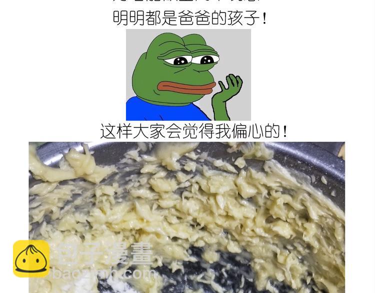 仙女爱心表白磅蛋糕-第149话