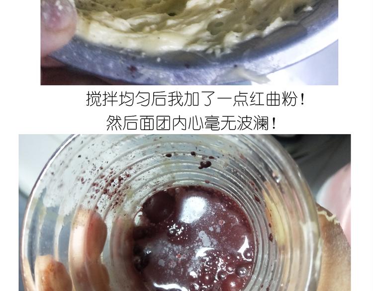 仙女爱心表白磅蛋糕-第149话