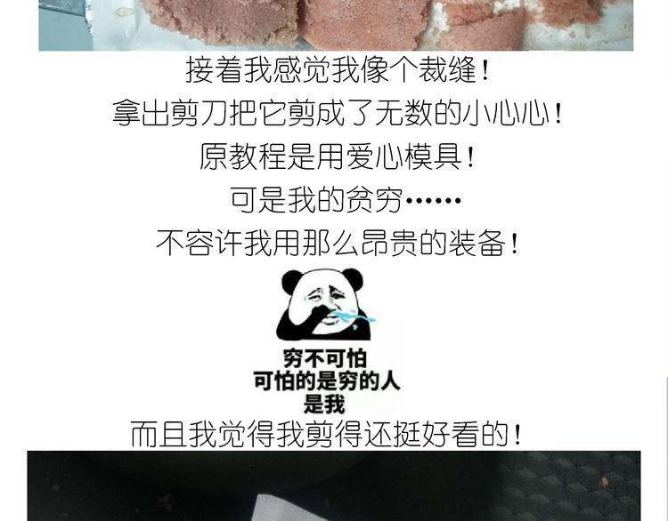 仙女爱心表白磅蛋糕-第149话