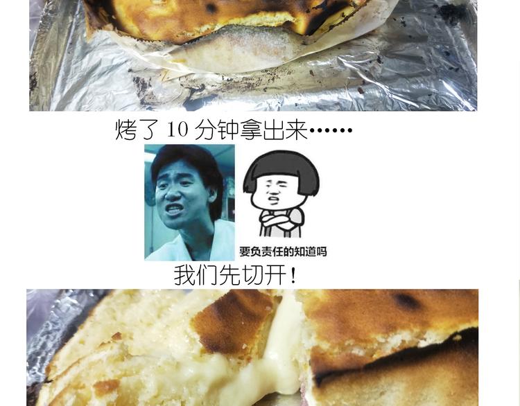 仙女爱心表白磅蛋糕-第149话