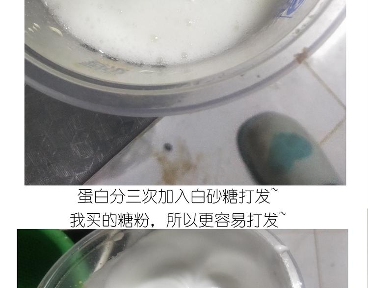 仙女爆弹奶油蛋糕-第151话