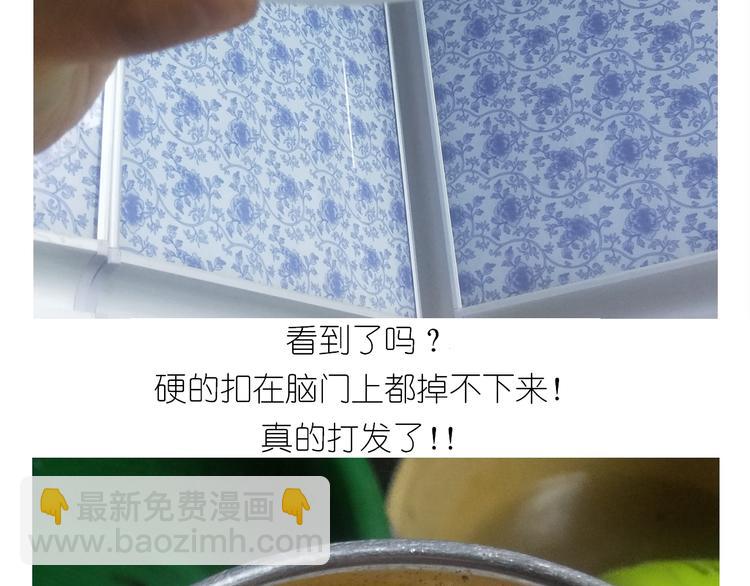 仙女爆弹奶油蛋糕-第151话