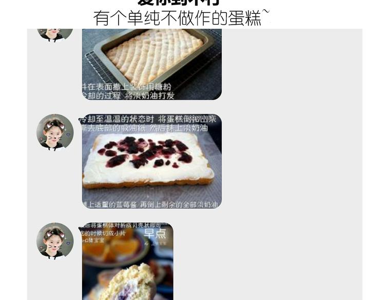 仙女爆弹奶油蛋糕-第151话