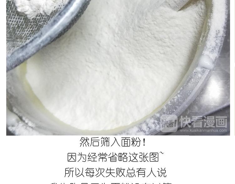 仙女爆弹奶油蛋糕-第151话