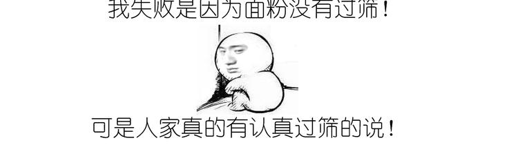 仙女爆弹奶油蛋糕-第151话