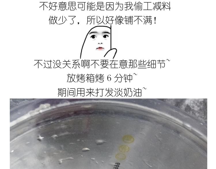 仙女爆弹奶油蛋糕-第151话