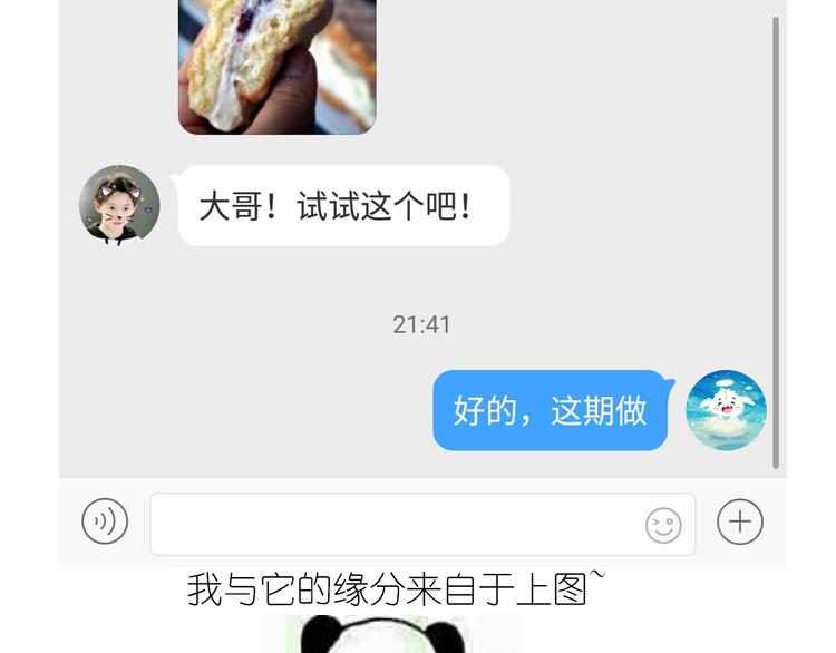 仙女爆弹奶油蛋糕-第151话