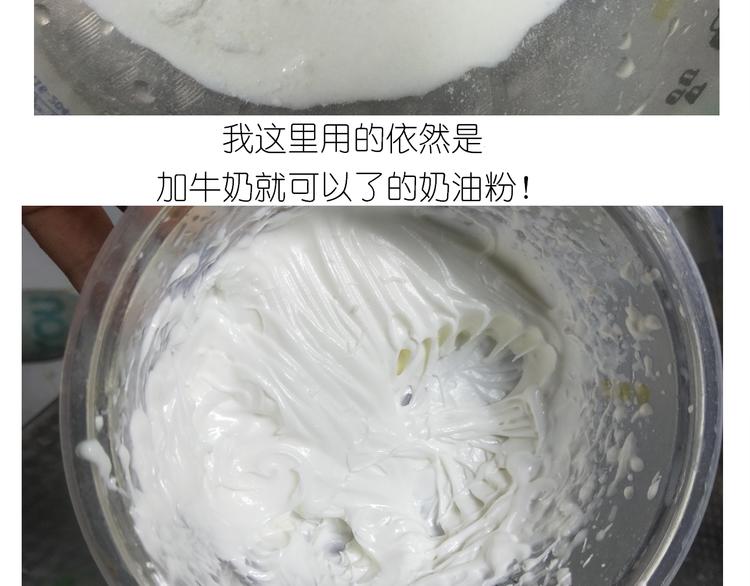 仙女爆弹奶油蛋糕-第151话