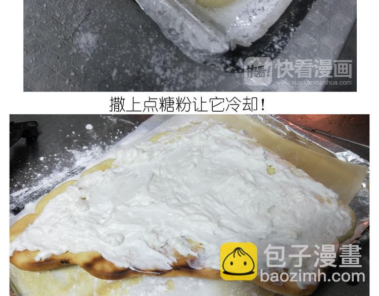 仙女爆弹奶油蛋糕-第151话