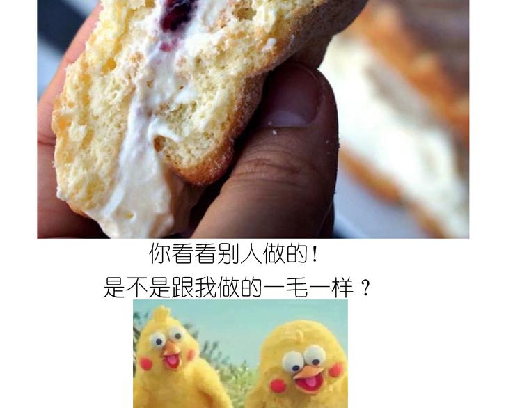 仙女爆弹奶油蛋糕-第151话