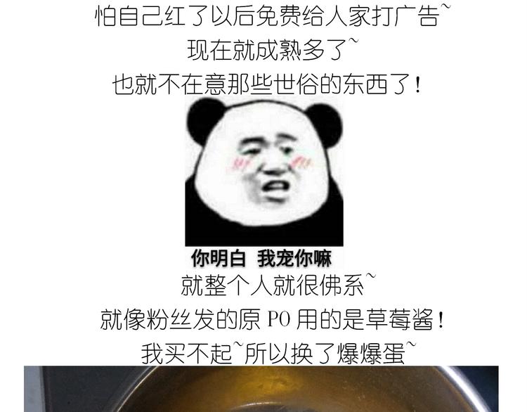 仙女爆弹奶油蛋糕-第151话