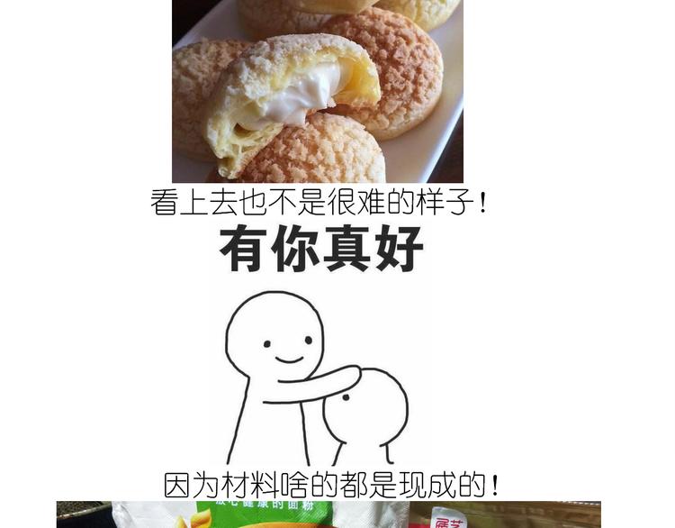 仙女泡芙(1/2)-第153话