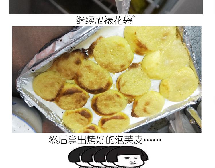 仙女泡芙(1/2)-第153话