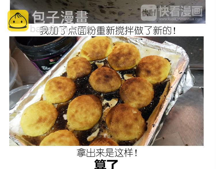 仙女泡芙(1/2)-第153话