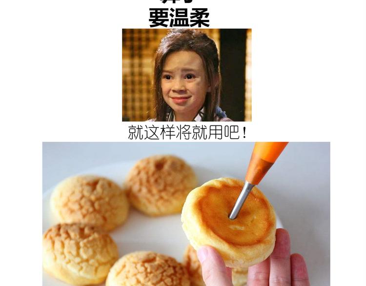 仙女泡芙(1/2)-第153话