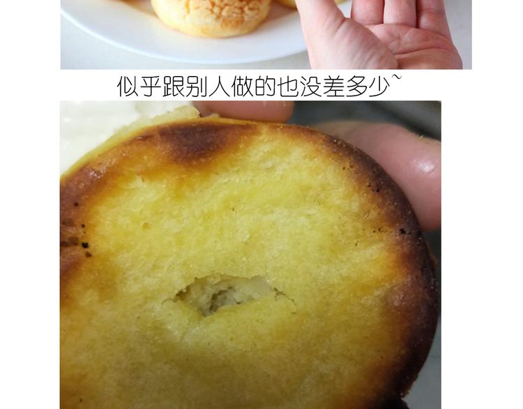 仙女泡芙(1/2)-第153话