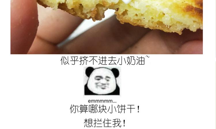 仙女泡芙(1/2)-第153话