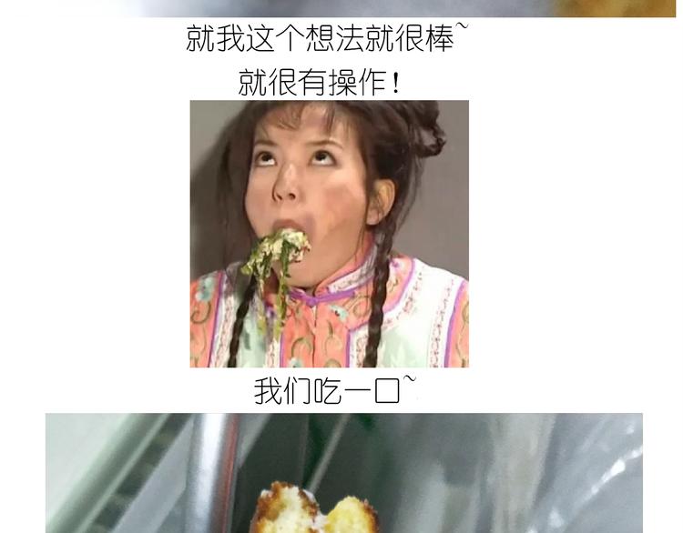 仙女泡芙(1/2)-第153话