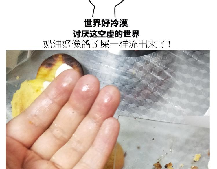 仙女泡芙(1/2)-第153话