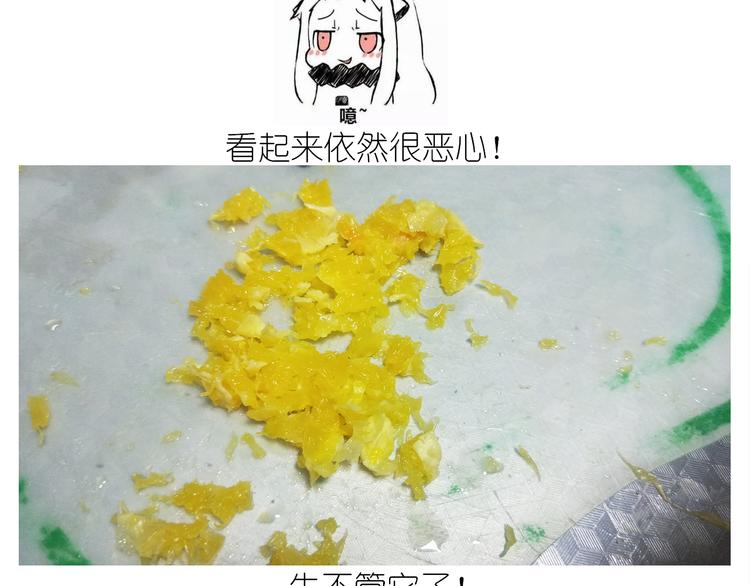 仙女的橙子马芬(1/2)-第155话