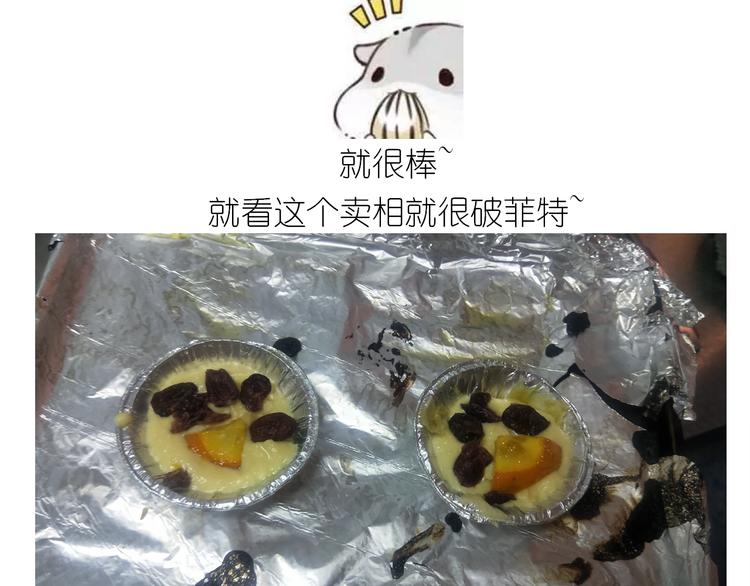 仙女的橙子马芬(1/2)-第155话