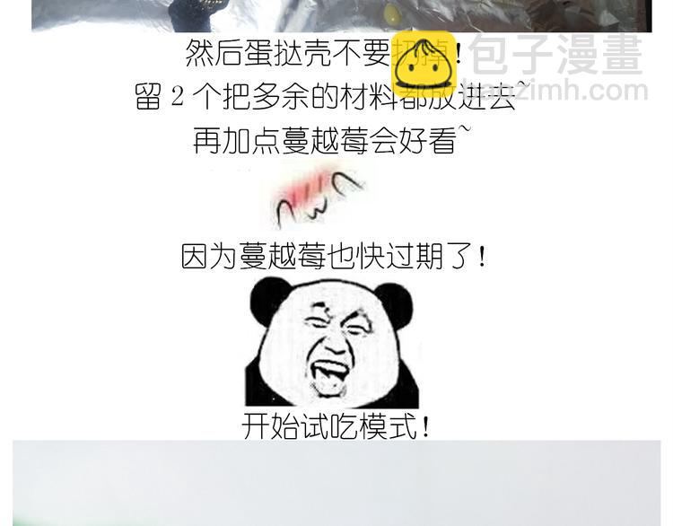 仙女的橙子马芬(1/2)-第155话