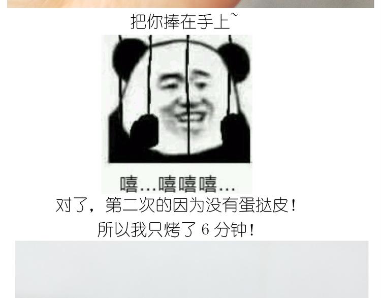 仙女的橙子马芬(1/2)-第155话