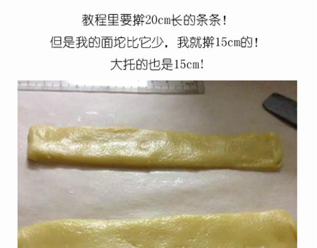 超级无敌华丽小熊猫饼干精美教程！(1/2)-第17话