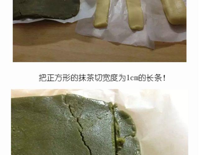 超级无敌华丽小熊猫饼干精美教程！(1/2)-第17话