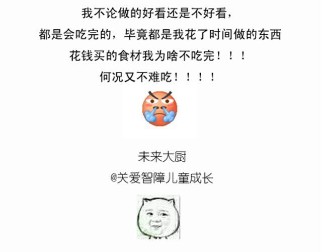 超级无敌华丽小熊猫饼干精美教程！(1/2)-第17话