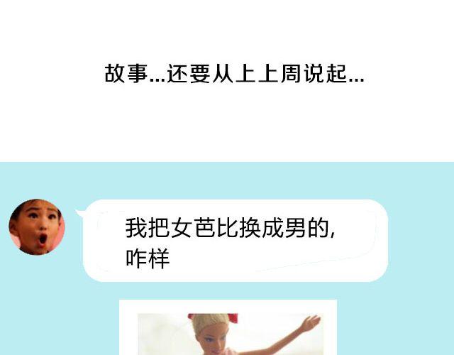 超级无敌华丽小熊猫饼干精美教程！(1/2)-第17话