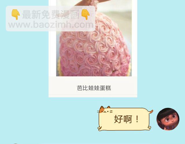 超级无敌华丽小熊猫饼干精美教程！(1/2)-第17话