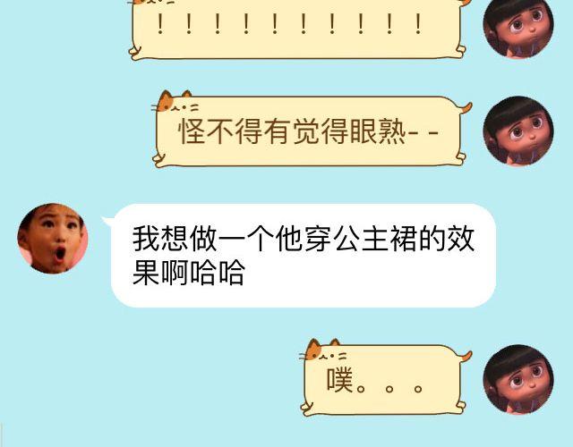 超级无敌华丽小熊猫饼干精美教程！(1/2)-第17话