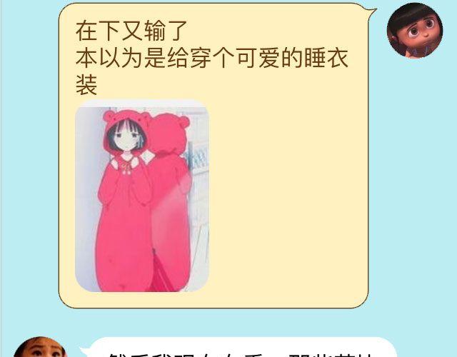 超级无敌华丽小熊猫饼干精美教程！(1/2)-第17话