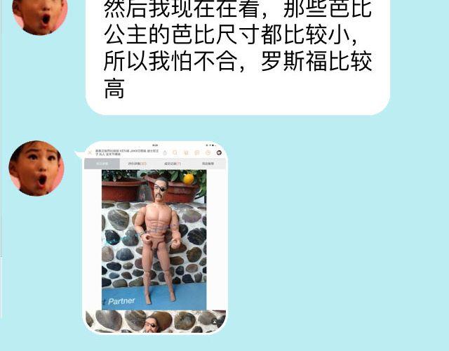 超级无敌华丽小熊猫饼干精美教程！(1/2)-第17话