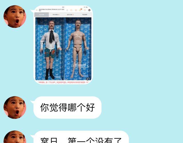 超级无敌华丽小熊猫饼干精美教程！(1/2)-第17话