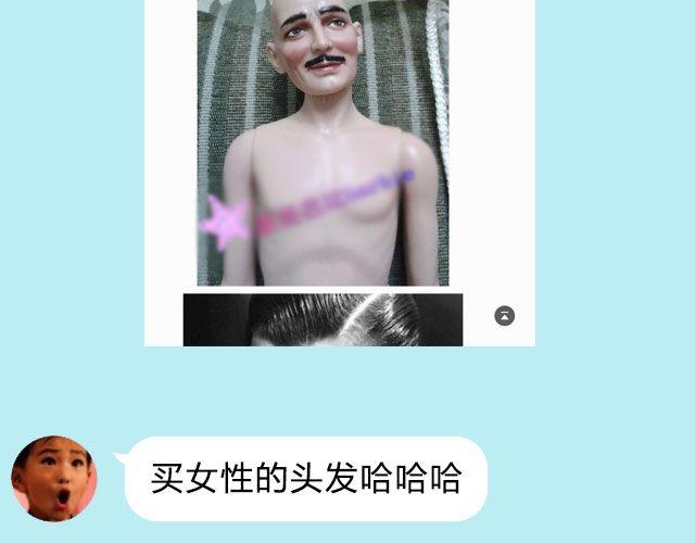 超级无敌华丽小熊猫饼干精美教程！(1/2)-第17话