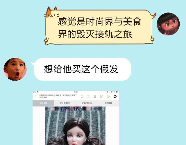 超级无敌华丽小熊猫饼干精美教程！(1/2)-第17话