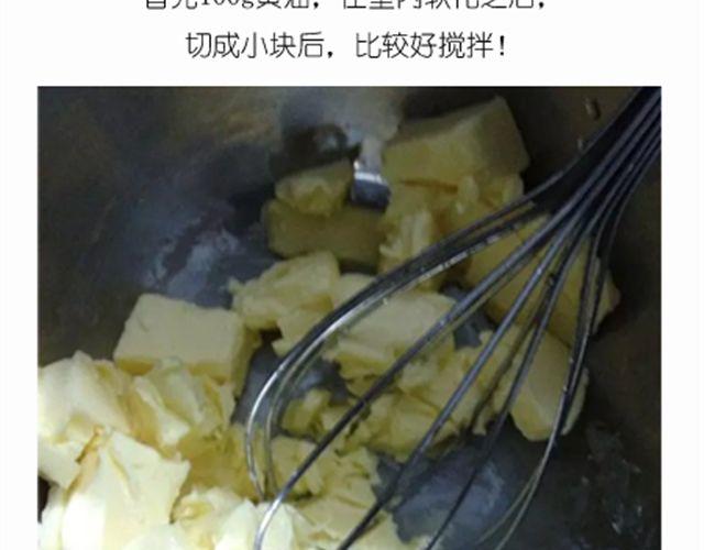 超级无敌华丽小熊猫饼干精美教程！(1/2)-第17话