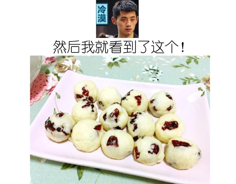 仙女自制趣奶油多多(1/2)-第159话