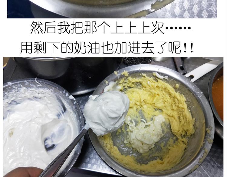 仙女自制趣奶油多多(1/2)-第159话