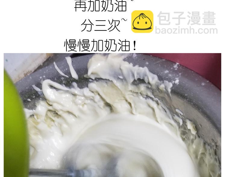 仙女自制趣奶油多多(1/2)-第159话