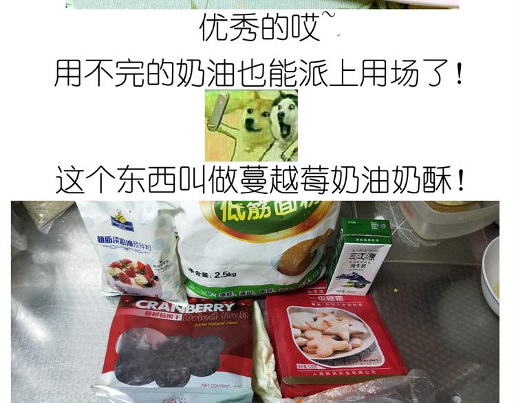 仙女自制趣奶油多多(1/2)-第159话