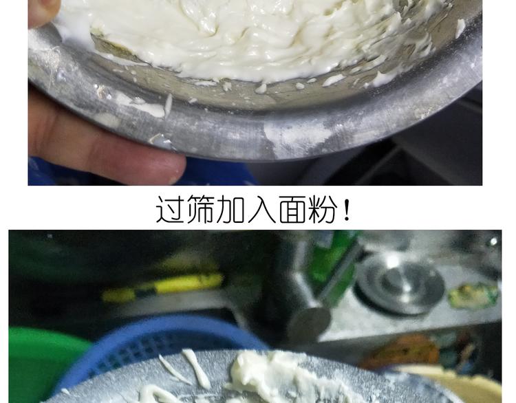 仙女自制趣奶油多多(1/2)-第159话