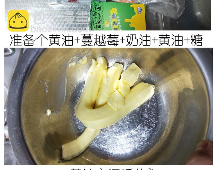 仙女自制趣奶油多多(1/2)-第159话