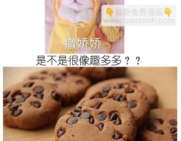 仙女自制趣奶油多多(1/2)-第159话